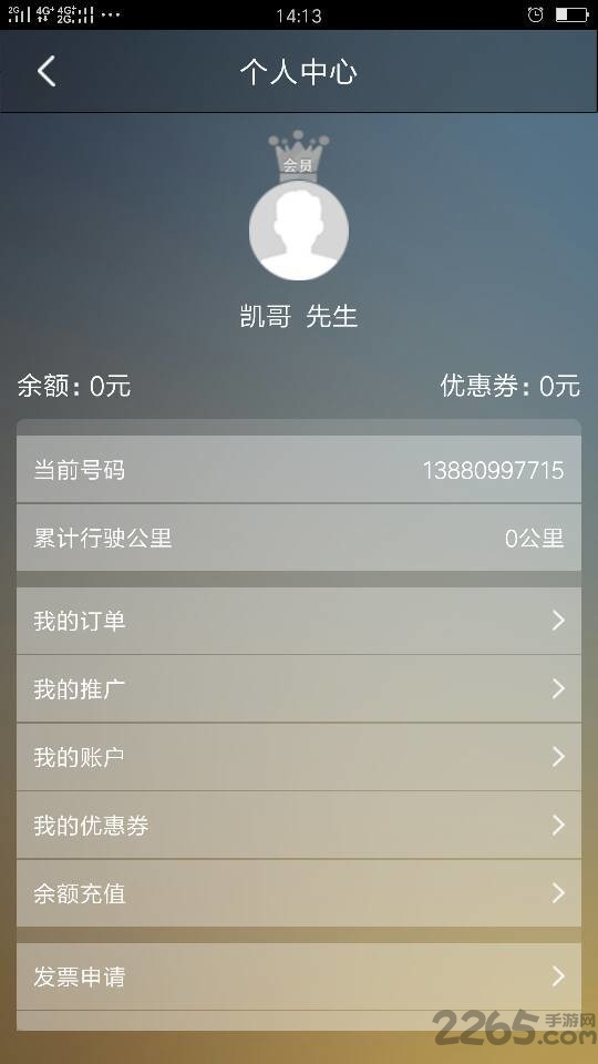 云滴专车app