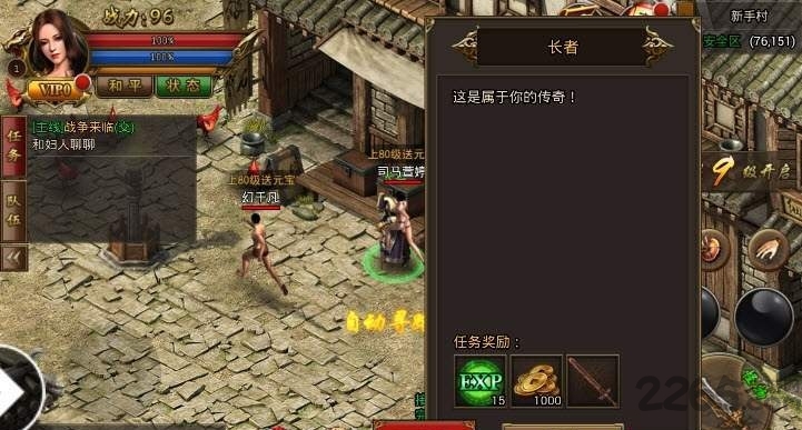 屠龙道士官方版游戏