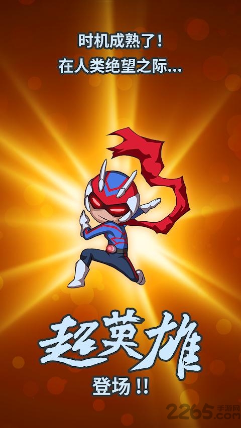 防卫军团最新版