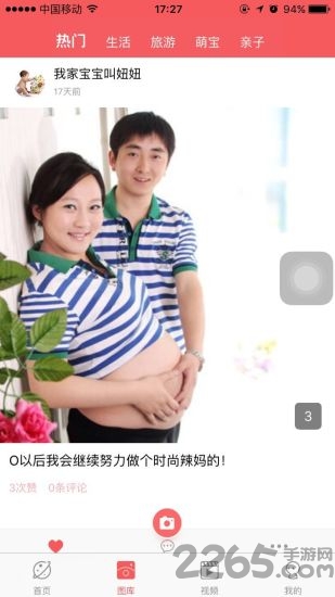 心悦妈妈云软件