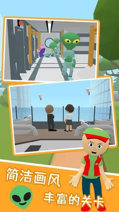 寻找隐藏外星人最新版