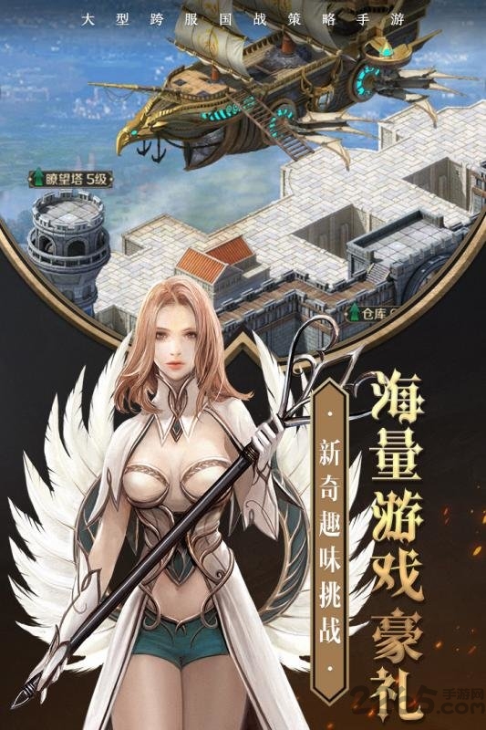 帝国英雄果盘手游