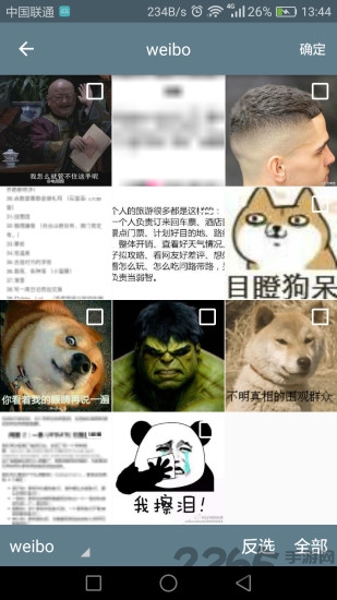 图片缩放器手机版