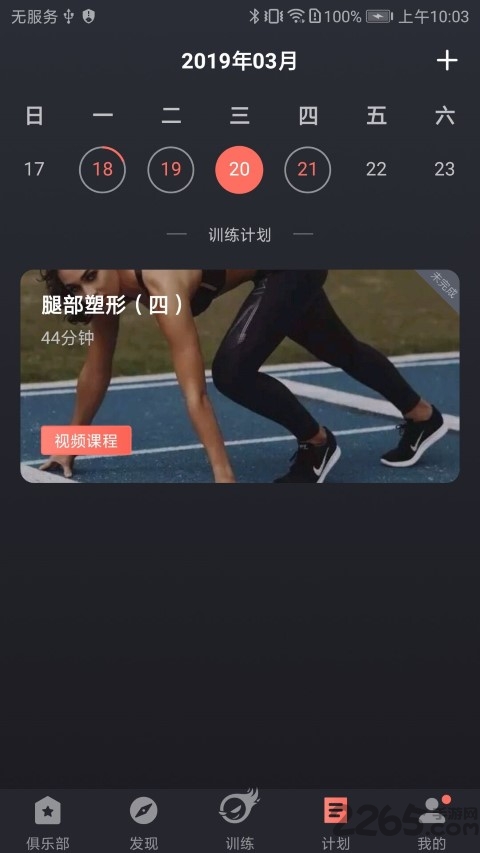 训练图腾app