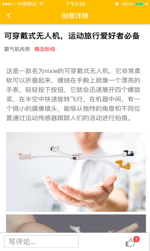 爱e创手机客户端