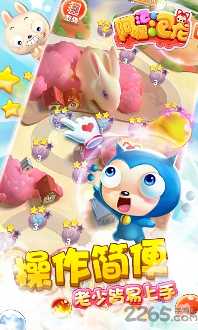 阿狸泡泡龙经典版下载