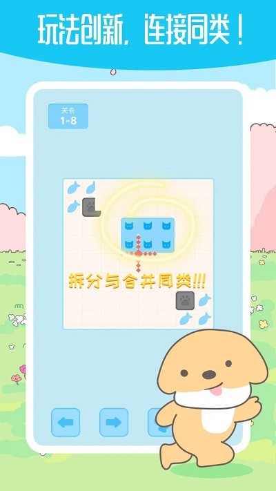 箱子推箱子游戏