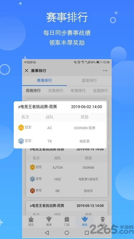 x电竞app