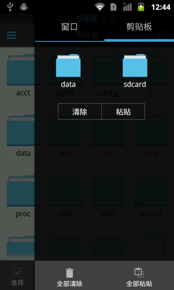 es文件管理器老版本 es文件管理器旧版下载