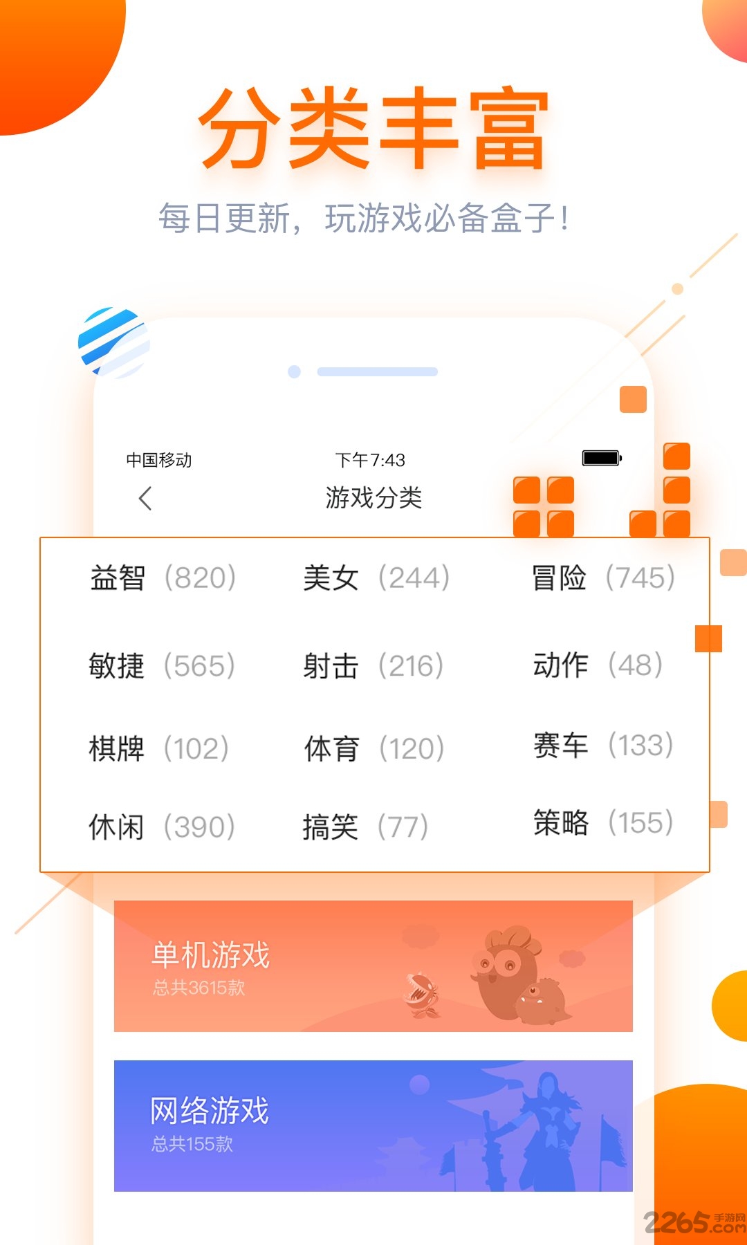 搜狗手游中心app