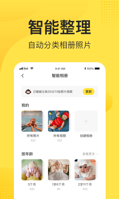 妈妈网亲子记app(改名小记)