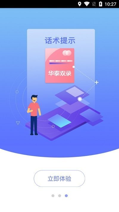 智能双录质检平台 智能双录app下载