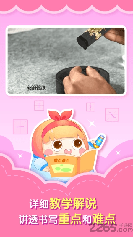 小伴龙学写字app
