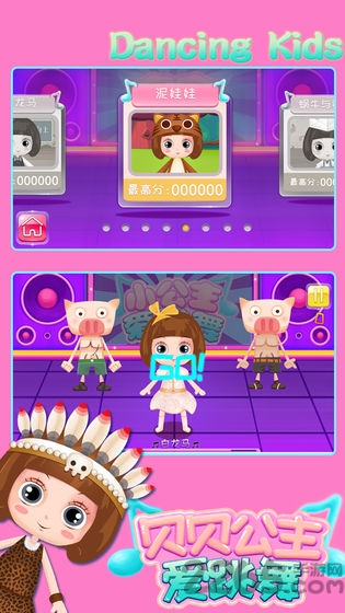 贝贝公主爱跳舞最新版
