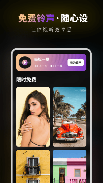 无水印壁纸app 无水印壁纸客户端下载
