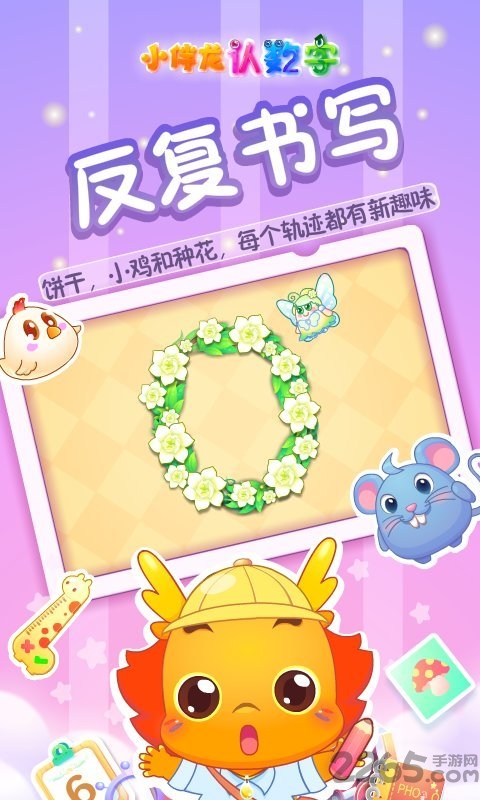 小伴龙认数字安卓版下载