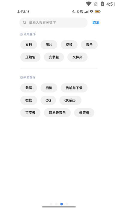 小米文件管理app最新版本