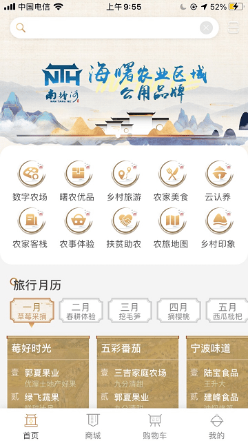 海曙未来农场app 海曙未来农场最新版下载