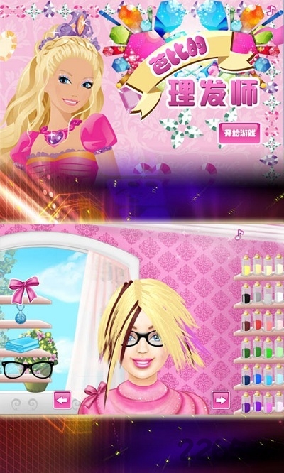 芭比理发师手机版