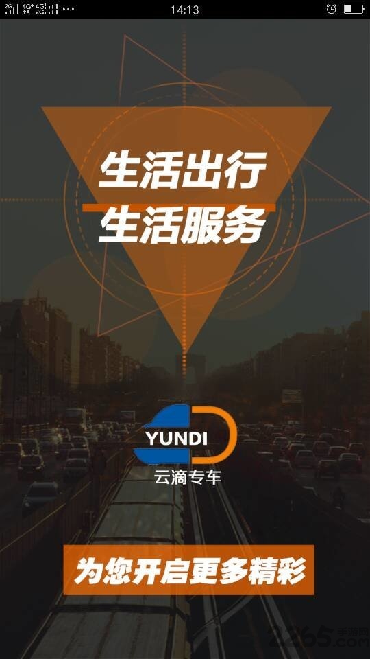 云滴专车app 云滴专车官方软件