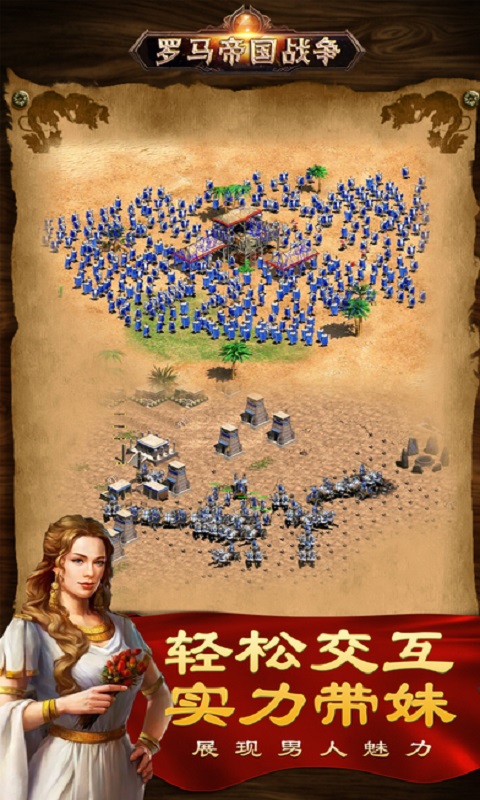 罗马帝国战争最新破解版游戏(Grand War: Rome)