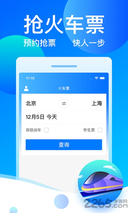 客运帮手机版 客运帮app下载