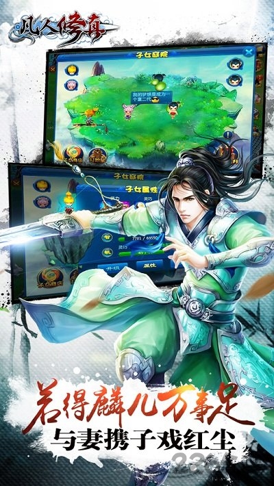 凡人修真手游华为版