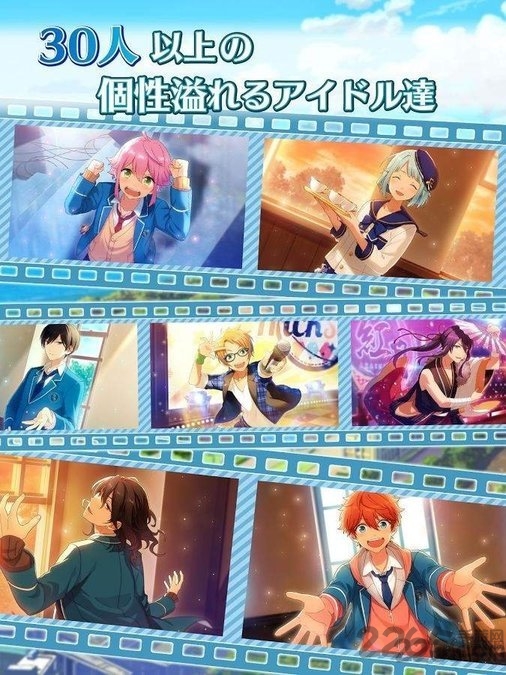 偶像梦幻祭国服