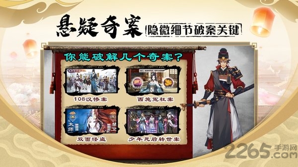 神都洗冤录官方版 神都洗冤录手游下载