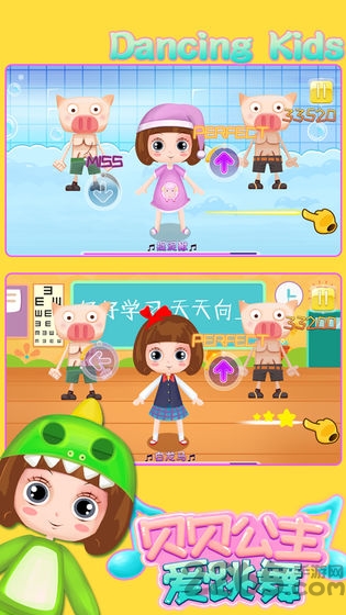 贝贝公主爱跳舞最新版