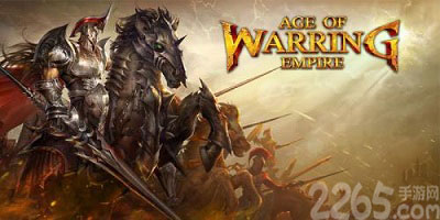 帝国战争游戏