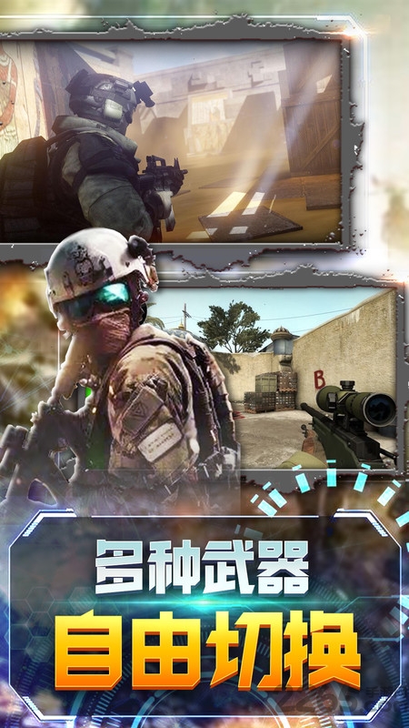 极限求生枪战刺激狙击游戏