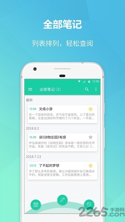 美人记事最新版