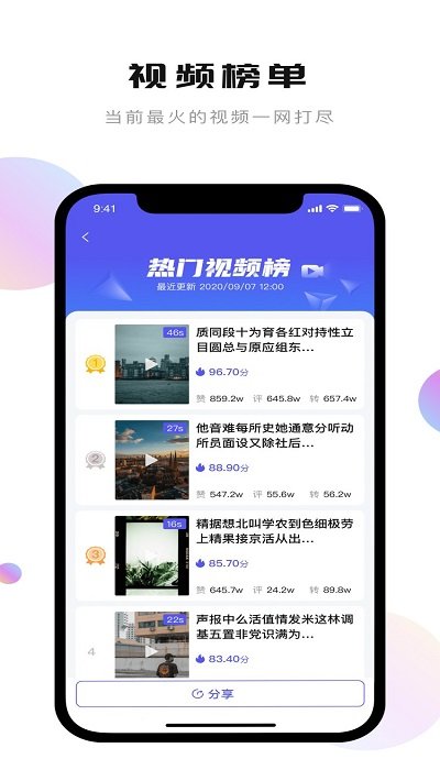 轻抖提词器app免费版