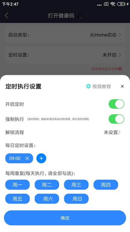 按键精灵自动点击器app