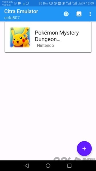 3ds模拟器手机版(citra)