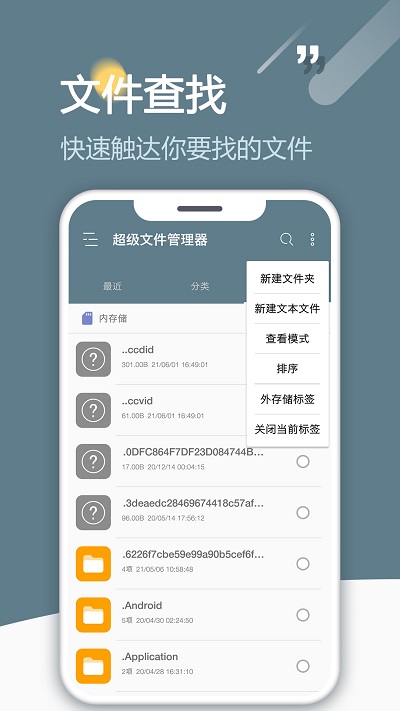 re浏览器root版(改名RE文件管理器)