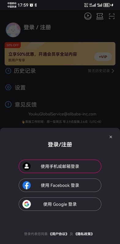 Youku国际版如何登录 Youku国际版如何登录