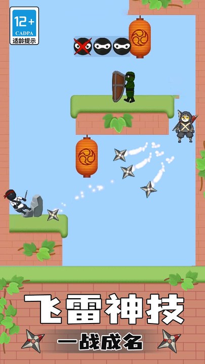 忍者追击最新版本