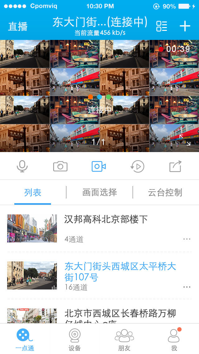 汉邦一点通pro手机版 汉邦一点通pro手机客户端