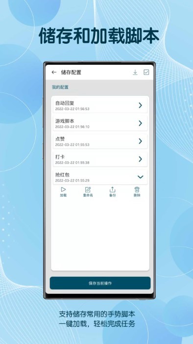 click assistant apk(又名自动点击器)