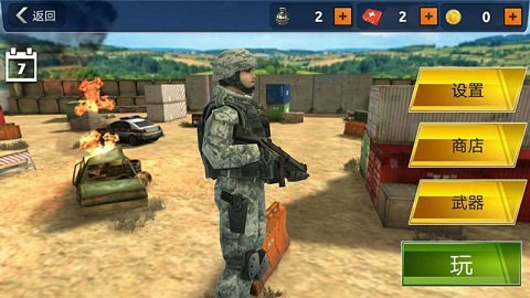 全民枪战射击游戏