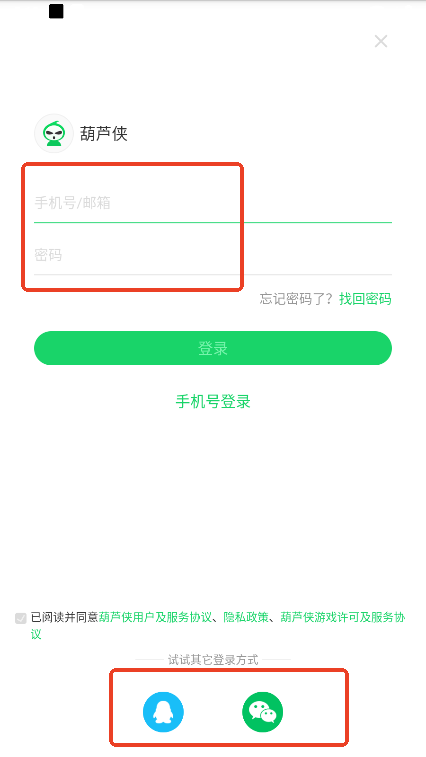 葫芦侠如何注册登录