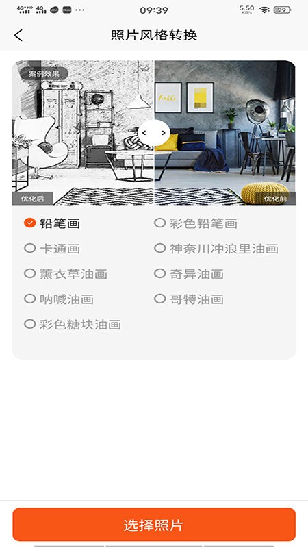 老照片修复免费软件