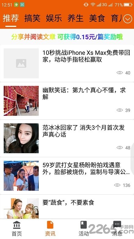 转阅吧app 转阅吧官方版