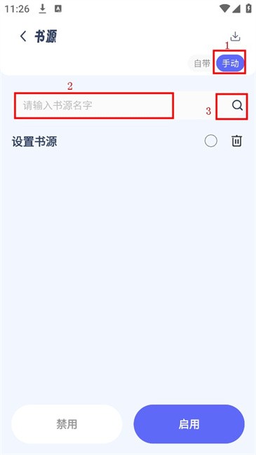 起源书阁app官方版 起源书阁免费版