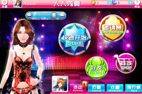 人人秀舞 人人秀舞手游