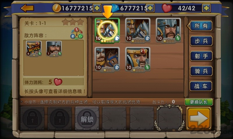 帝国防线网易最新版