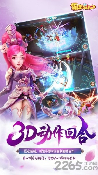 霸王之心变态版