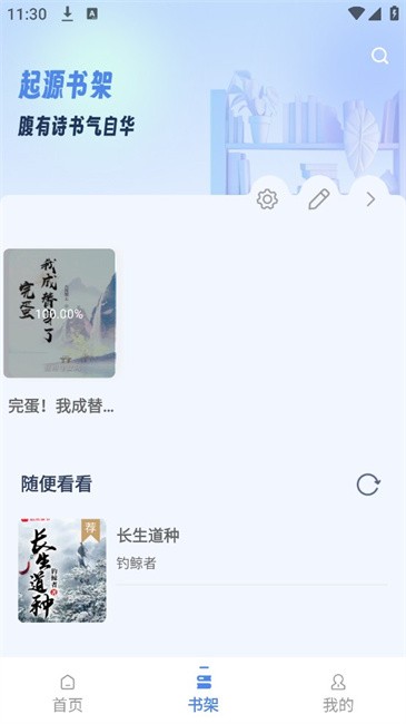 起源书阁纯净版